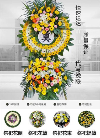 福建泉州德化县上涌镇花圈代送